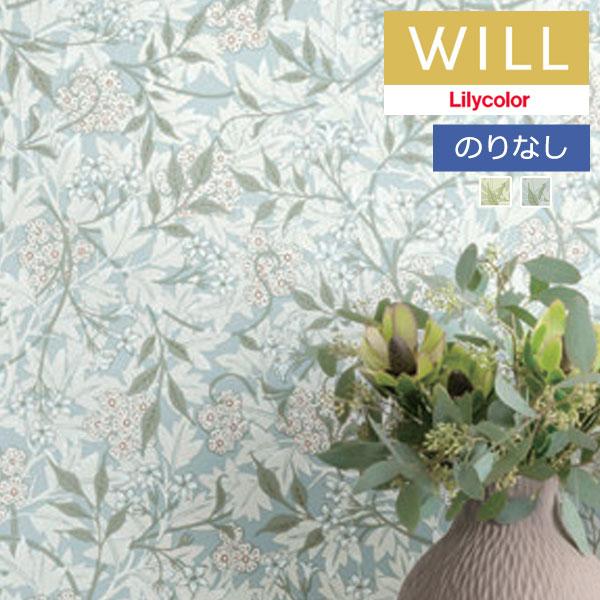 リリカラ 【＊送料無料(わEX便)】のりなし壁紙 will ウィル 2023