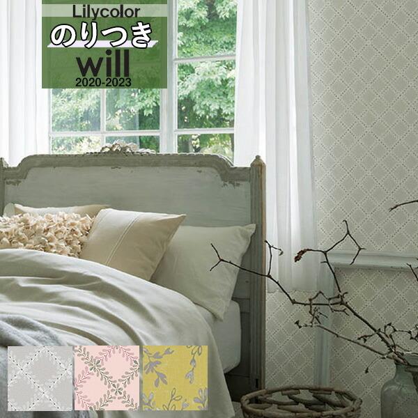 デザイン 壁紙 のり付き壁紙 クロス リリカラ Will ウィル 23 ブランド パターン パターン Lw 4784 Lw 4786 3m以上1m単位での販売 のりつき壁紙 Lw4784 4786nori 壁紙わーるどyahoo 店 通販 Yahoo ショッピング