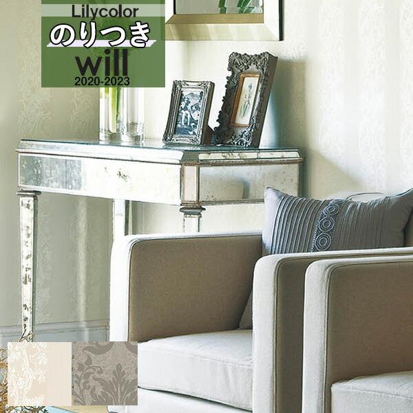 デザイン 壁紙 のり付き壁紙 クロス リリカラ Will ウィル 23 ブランド パターン パターン Lw 4802 Lw 4803 3m以上1m単位での販売 のりつき壁紙 Lw4802 4803nori 壁紙わーるどyahoo 店 通販 Yahoo ショッピング