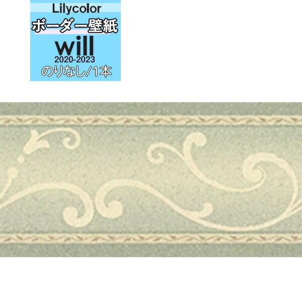 壁紙 トリム ボーダー のりなし壁紙 リリカラ Will ウィル 23 ボーダー壁紙 Lw 4861 1本 10m巻 単位での販売 Lw4861 壁紙わーるどyahoo 店 通販 Yahoo ショッピング