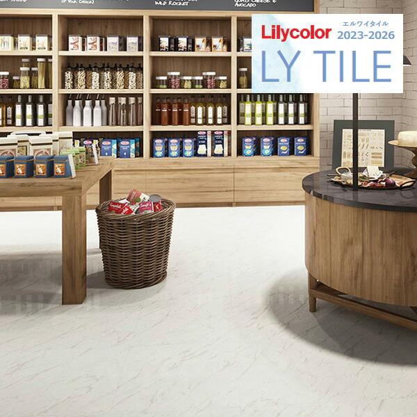 専用です☆ リリカラ 【＊送料無料(わEX便)】リリカラ エルワイタイル 2023