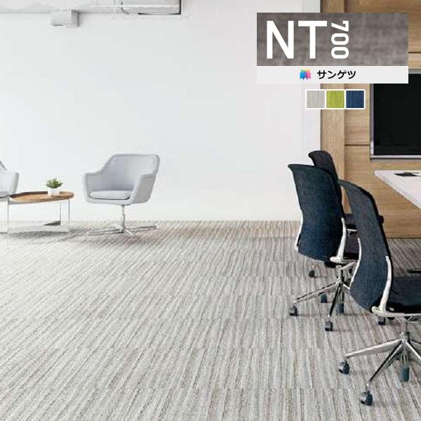 サンゲツ（SANGETSU） 【＊送料無料(わEX便)】サンゲツ タイル
