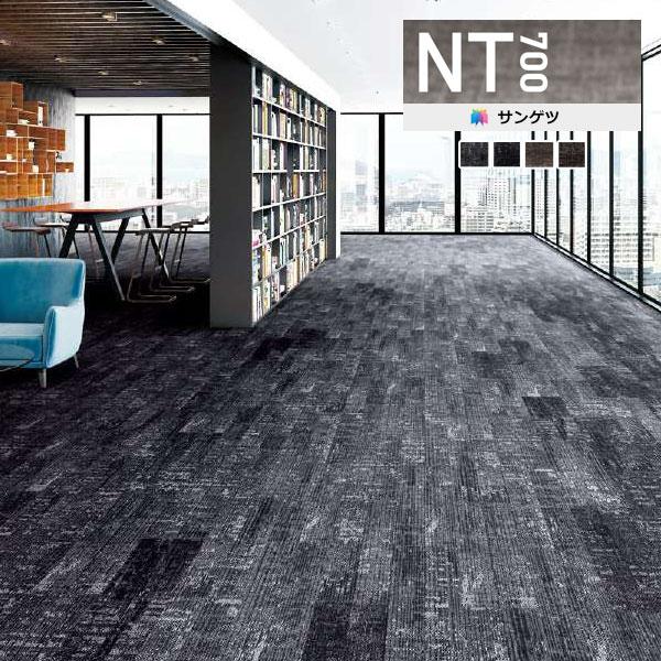 サンゲツ（SANGETSU） 【＊送料無料(わEX便)】サンゲツ タイル