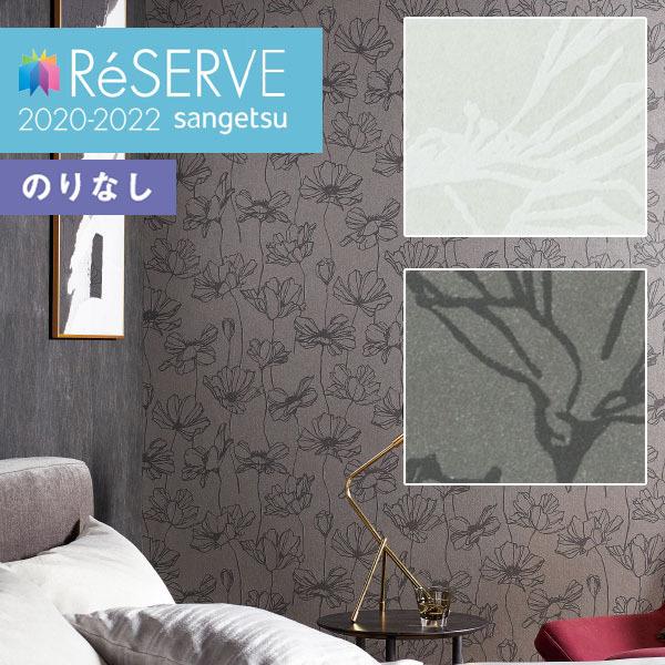 壁紙 のりなし壁紙 クロス サンゲツ Reserve リザーブ 22 Re Re フラワー リーフ 1m単位での販売 Re Re 壁紙わーるどyahoo 店 通販 Yahoo ショッピング