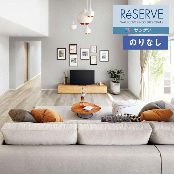 user_53833bc5 ページです 壁紙 のりなし壁紙 クロス サンゲツ FINE2023-2026 ファイン