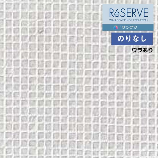 サンゲツ塗装下地クロス未使用その1 サンゲツ塗装下地クロス未使用その1