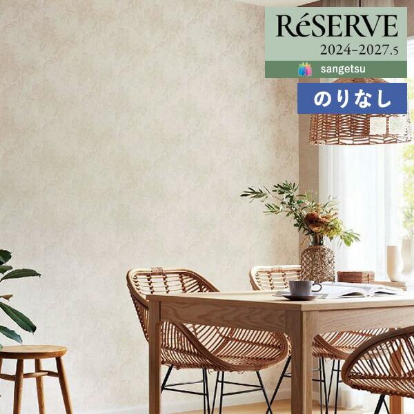 【Ｋ】サンドバッグ　包装無し　伝票直貼りです サンゲツ（SANGETSU） 【＊送料無料(わEX便)】壁紙 のりなし壁紙