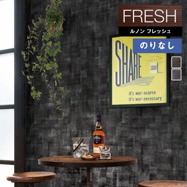 壁紙 のりなし壁紙 クロス ルノンフレッシュ22 25 Fresh デザインコレクション マテリアル メタル Rf 8436 Rf 8437 1m単位での販売 Rf 8436 8437 壁紙わーるどyahoo 店 通販 Yahoo ショッピング