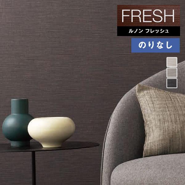 壁紙 のりなし壁紙 クロス ルノンフレッシュ22 25 Fresh デザインコレクション マテリアル Rf 8451 Rf 8453 1m単位での販売 Rf 8451 8453 壁紙わーるどyahoo 店 通販 Yahoo ショッピング