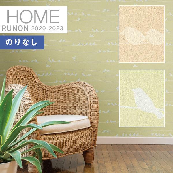 壁紙 のりなし壁紙 クロス ルノン ホーム 23 Home ポップライフ Rh 7399 Rh 7400 1m単位での販売 Rh 7399 Rh 7400 壁紙わーるどyahoo 店 通販 Yahoo ショッピング