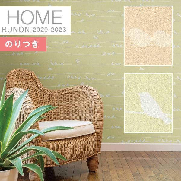 壁紙 のり付き壁紙 クロス ルノン ホーム 23 Home ポップライフ Rh 7399 Rh 7400 3m以上1m単位での販売 のりつき 壁紙 Rh 7399 Rh 7400nori 壁紙わーるどyahoo 店 通販 Yahoo ショッピング