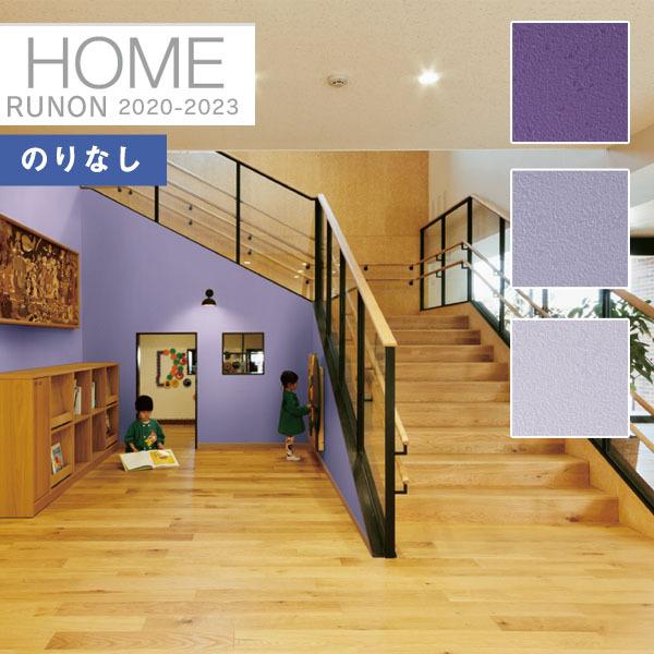 壁紙 のりなし壁紙 クロス ルノン ホーム 23 Home 汚れ防止 スーパーハード 幼児の城 不燃 Purple パープル Rh 7734 Rh 7736 1m単位での販売 Rh 7734 Rh 7736 壁紙わーるどyahoo 店 通販 Yahoo ショッピング