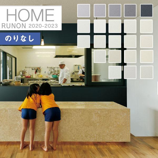 楽天市場 壁紙 のり付き壁紙 クロスルノン フレッシュプレミアムrf 6375 Rf 6376スーパーハード 木目 抗菌 汚れ防止 3m以上1m単位での 販売 のりつき 糊付き 糊つき 壁紙わーるど