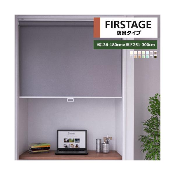 立川機工 【送料無料】立川機工ロールスクリーン ココルン(オーダー品