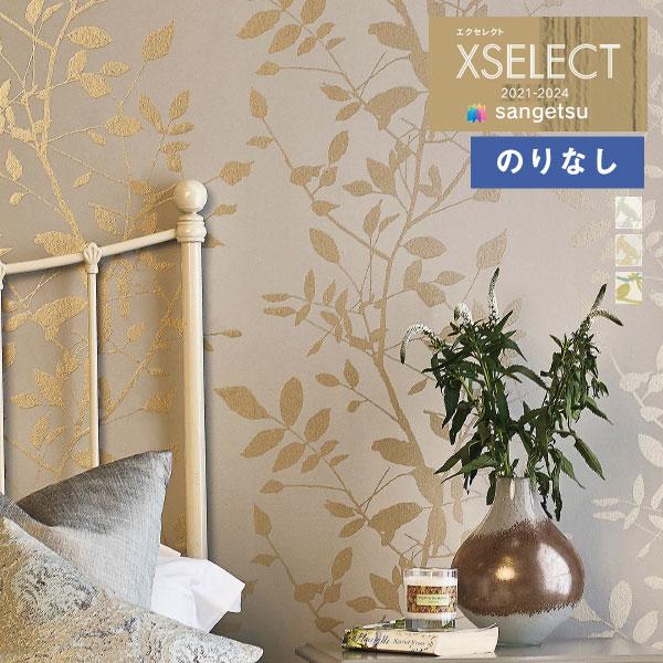 サンゲツ（SANGETSU） 【＊送料無料(わEX便)】のりなし壁紙 XSELECT