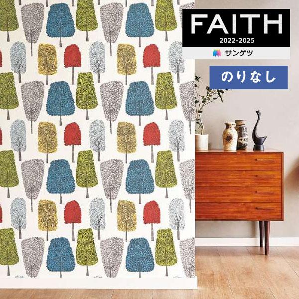 セミ・クリアな黄、白、赤ガラスの織りなす線紋のササン・モザイク・ビーズ　４-７C 円錐型の乳白色ガラス笠の天井直付け灯カバー DC6816 – 古福庵