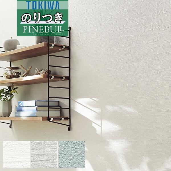 壁紙 のり付き壁紙 クロス トキワ Tokiwa Pinebull ファブリーズ 抗菌 消臭 Twp1011 Twp1013 3m以上1m単位での販売 Twp1011 1013nori 壁紙わーるどyahoo 店 通販 Yahoo ショッピング