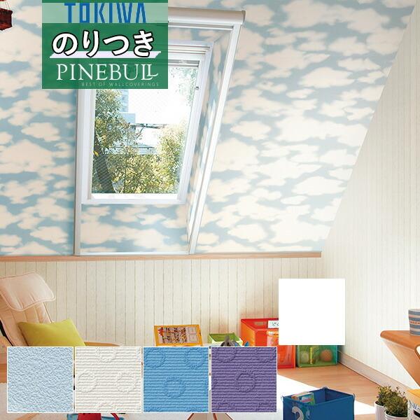 壁紙 のり付き壁紙 クロス トキワ Tokiwa Pinebull スタイル カジュアル Twp1144 Twp1147 3m以上1m単位での販売 Twp1144 1147nori 壁紙わーるどyahoo 店 通販 Yahoo ショッピング