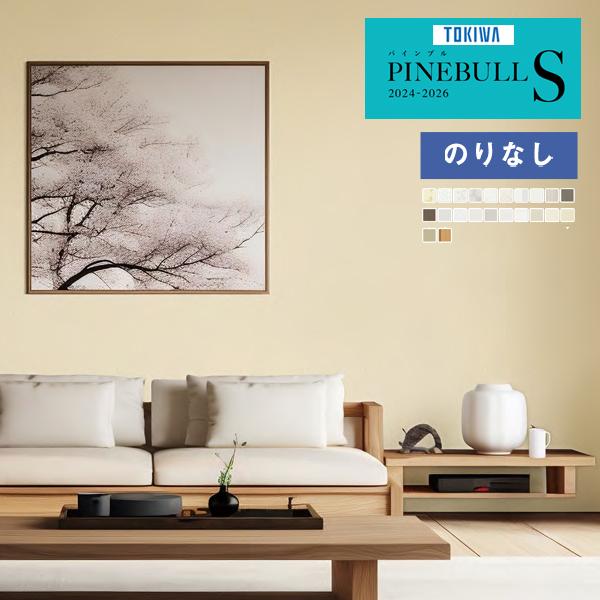 トキワ 【＊送料無料(わEX便)】壁紙 のりなし壁紙 パインブルS
