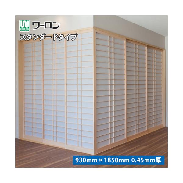 強化障子紙ワーロンシートスタンダードタイプ全5色 サイズ：930mmx1850mm0.45mm厚 ●キーワード No.2 雲竜　No.2-15G 薄雲竜　No.52 無地　No.53 薄無地　No.95 ホワイトフォール サイズ：930mm...
