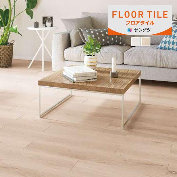 【送料無料】【わEX対応】サンゲツ フロアタイル FLOOR TILE 2023-2026 ロッキーオーク 木目調 WD-2022〜WD-2023 【1ケース単位での販売】正規品