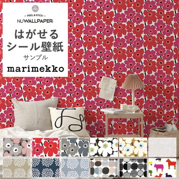安いマリメッコ 壁紙の通販商品を比較 ショッピング情報のオークファン