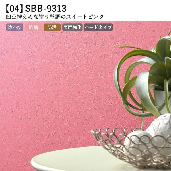 壁紙 サンプル ペールピンク ピンク 桃色 12品番 サイズ Buyee 日本代购平台 产品购物网站大全 Buyee一站式代购 Bot Online