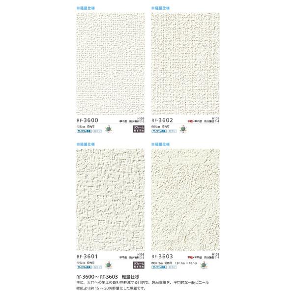 サンプル専用 壁紙サンプル ルノン フレッシュ Rf 3600 Rf 3603 Buyee 日本代购平台 产品购物网站大全 Buyee一站式代购 Bot Online