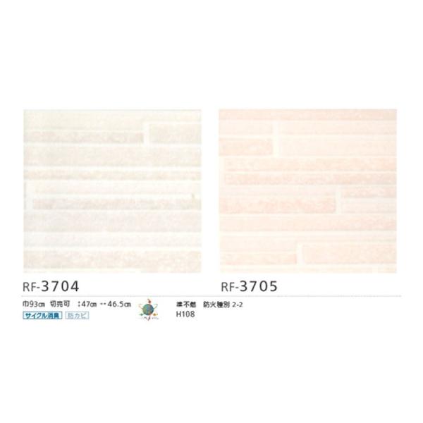 サンプル専用 壁紙サンプル ルノン フレッシュ Rf 3704 Rf 3705 Buyee Servis Zakupok Tretim Licom Buyee Pokupajte Iz Yaponii