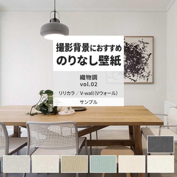 織物調 vol.02・サイズ約A4サイズ※サンプルのため柄の入り方などご指定いただけません。・枚数についてお一人様１品番につき、１点までのご購入となります。※サンプルは、お一人様合計20枚まででお願いいたします。ご了承ください。・配送方法に...