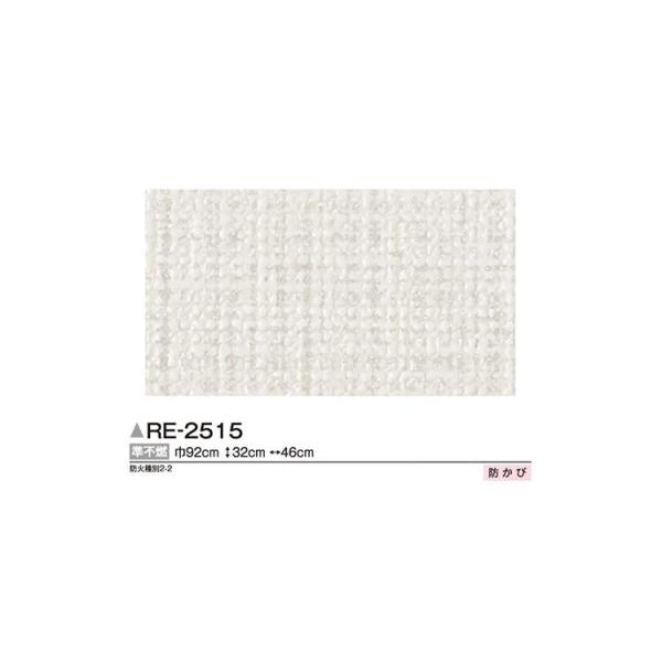 サンプル専用 壁紙サンプル サンゲツ リザーブ Re 2515 Buyee Buyee 일본 통신 판매 상품 옥션의 대리 입찰 대리 구매 서비스