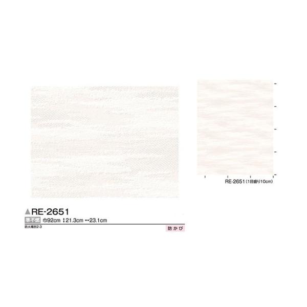 サンプル専用 壁紙サンプル サンゲツ リザーブ Re 2651 Buyee 日本代购平台 产品购物网站大全 Buyee一站式代购 Bot Online