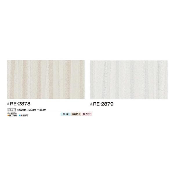 サンプル専用 壁紙サンプル サンゲツ リザーブ Re 2878 Re 2879 S Yknk M Re2878 壁紙屋本舗 通販 Yahoo ショッピング