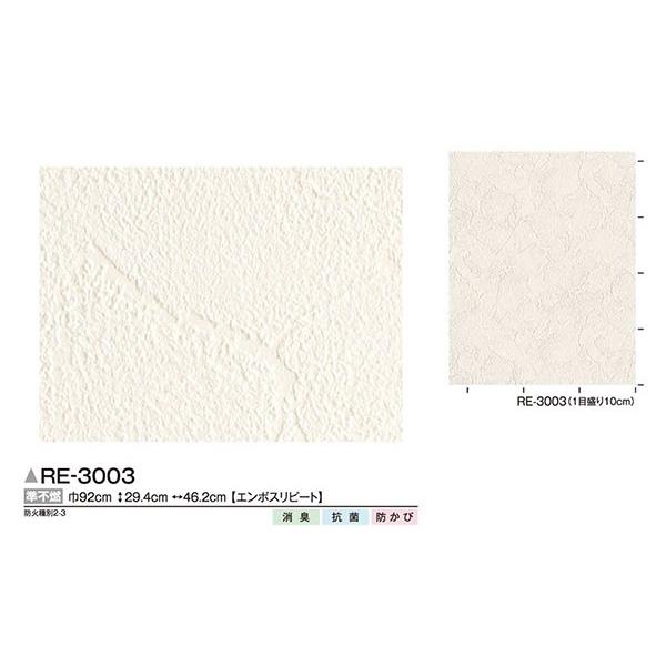 サンプル専用 壁紙サンプル サンゲツ リザーブ Re 3003 壁紙屋本舗 Paypayモール店 通販 Paypayモール