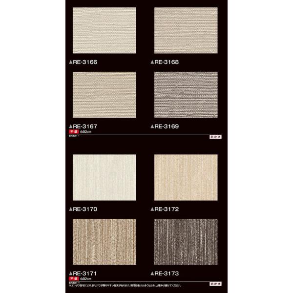 サンプル専用 壁紙サンプル サンゲツ リザーブ Re 3166 Re 3173 S Yknk M Re3166 壁紙屋本舗 通販 Yahoo ショッピング