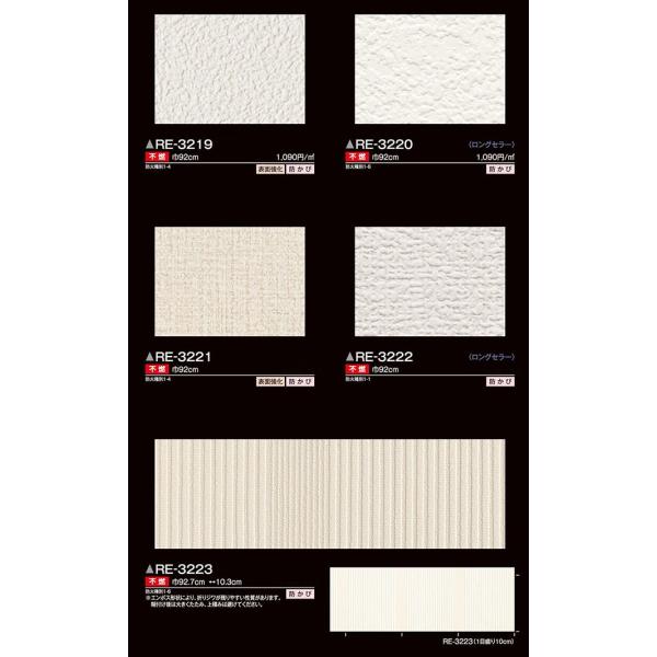 サンプル専用 壁紙サンプル サンゲツ リザーブ Re 3213 Re 3223 S Yknk M Re3213 壁紙屋本舗 通販 Yahoo ショッピング