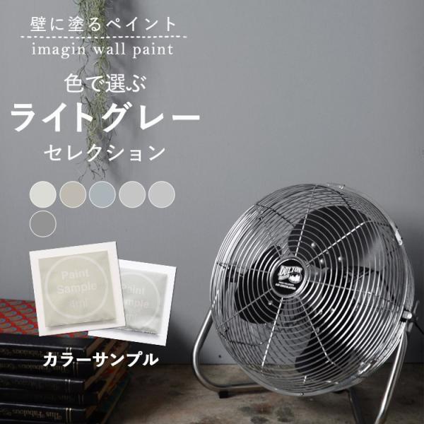 ■様々なスタイルに合わせやすいライトグレー集めました！▼商品の詳細・内容量10ml(1度塗りでA3サイズの用紙約1枚分)・用途試し塗りをして、実際の色味や質感、下地との相性をご確認ください。・乾燥時間約1〜2時間・成分合成樹脂（アクリル酸エ...