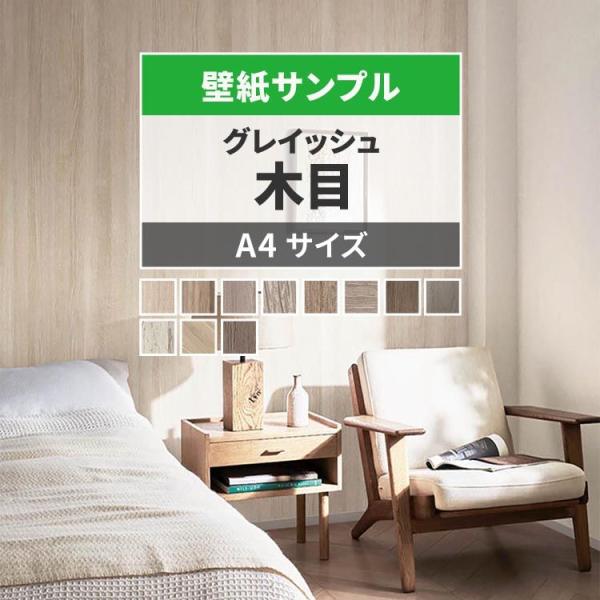 こちらのページは、サンプル注文ページです。▼サイズ約A4サイズ※サンプルのため柄の入り方などご指定いただけません。▼枚数についてお一人様１品番につき、１点までのご購入となります。※サンプルは、お一人様合計20枚まででお願いいたします。ご了承...