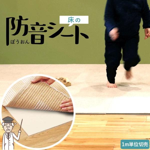 ▼商品の詳細・サイズ巾：85cm×長さ1m単位で切り売り・厚み4mm・素材発泡PE樹脂・最大巻き数こちらの商品は、1本の最大巻きm数は30mです。 31m以上ご注文の場合は、分割してお届けいたします。(例：40ｍの場合、30ｍ+10ｍ)▼注...