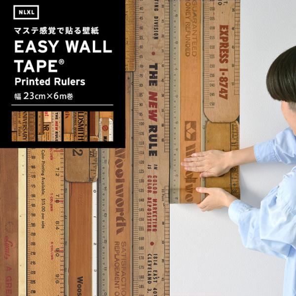 壁紙とマスキングテープの良いところを掛け合わせた、剥がせる壁紙シール海外ブランドNLXLとコラボした「 EASY WALL TAPE イージーウォールテープ 」同じ柄の繰り返しがないので、他の壁紙と比べてリアルで自然な仕上がりになります。タ...