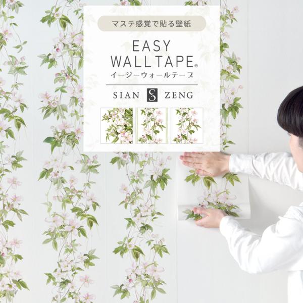 マスキングテープ感覚で貼ってはがせるシール壁紙。■サイズ 幅23cm×長さ6m■素材フリース■製造元カモ井加工紙■シックハウスF☆☆☆☆取得■登録商標登録第6860425号■使用上の注意・製造の特性上、同じ品番・同じ時期に製造された場合でも...