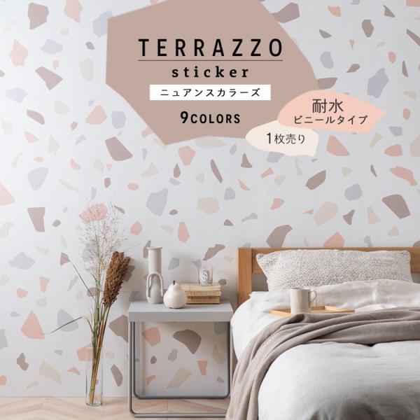 不規則な形のステッカーを自由にペタペタ貼るだけ！あっという間にテラゾー柄が作れるステッカーができました。水まわりにも貼れるビニール素材※他のカラー、12枚セット売りは商品情報内にリンクがあります。▼商品内容A4サイズ  1枚※色や柄の入り方...