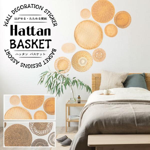 バスケット ステッカーの人気商品 通販 価格比較 価格 Com