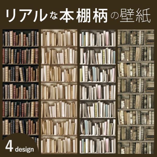 リアル本棚 壁紙 1ロール 書斎 図書館 輸入壁紙 Koziel コジエル レトロ アンティーク ビンテージ アイボリー 巾53cm 長さ7 68m Ykik Koziel Book Roll 壁紙屋本舗 通販 Yahoo ショッピング