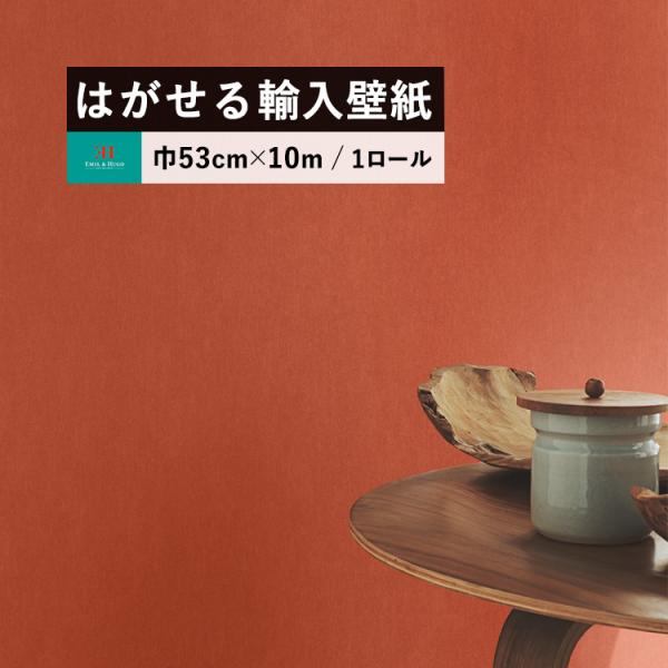 赤 壁紙 無地の人気商品 通販 価格比較 価格 Com