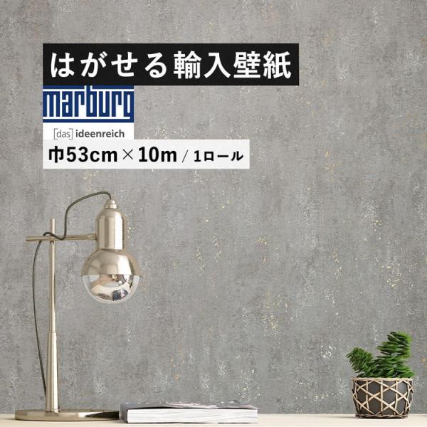 壁材 壁紙 はがせる て コンクリート 貼っの人気商品 通販 価格比較 価格 Com