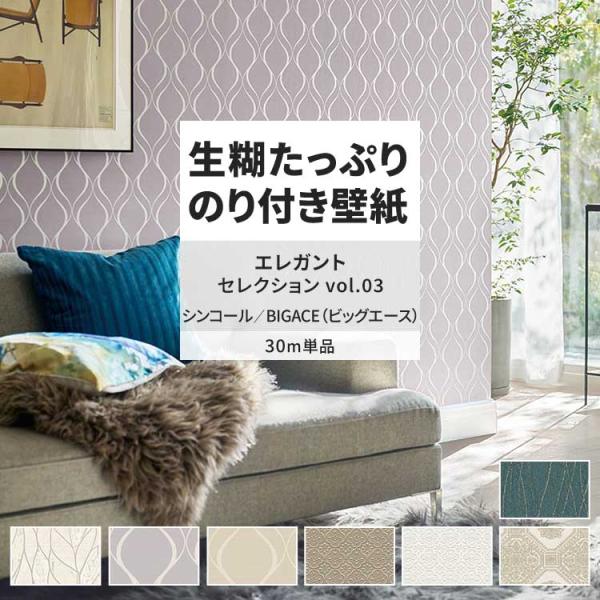 壁紙 のり付き 30m おしゃれ 壁紙クロス 張り替え 自分で タイル ダマスク ボタニカル エレガント シンコール DIY 壁紙の上から貼れる壁紙