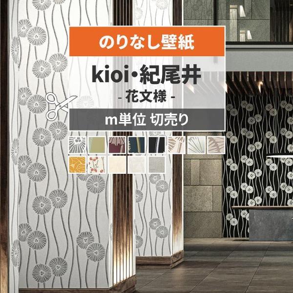 和モダン 和室 壁紙の人気商品 通販 価格比較 価格 Com