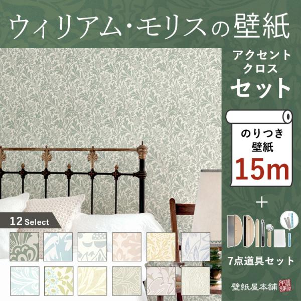 ウィリアムモリス 壁紙の通販 価格比較 価格 Com