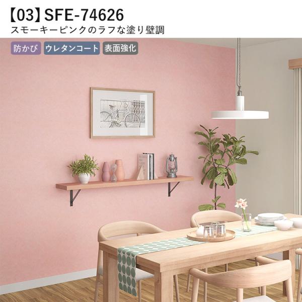 壁紙 のり付き 無地 生のり付き壁紙 おすすめのパステルピンクの壁紙 ピンク パステル クロス 壁紙 張り替え Buyee Buyee 日本の通販商品 オークションの代理入札 代理購入